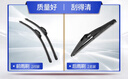 一途（YITU）前雨刷+后雨刷套装日产逍客【16-21款】前窗雨刷器后窗雨刮器1套 实拍图