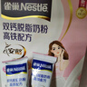 雀巢（Nestle）安骼女士双钙奶粉脱脂高铁配方成人奶粉350g (14*25g） 实拍图
