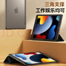 毕亚兹 适用ipad10.2保护套 2021年9/8/7代通用10.2英寸苹果平板电脑三折支架智能休眠保护壳PB179玫瑰金 实拍图