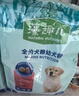麦富迪狗粮 藻趣儿狗粮成犬粮牛肉螺旋藻 均衡营养15kg/30斤 实拍图