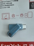 闪迪（SanDisk）256GB Type-C USB3.2 手机U盘DDC3蓝色 读速高达400MB/s 自动备份 手机电脑两用 双接口大容量优盘 实拍图
