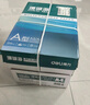 得力（deli）珊瑚海A4打印纸 75g500张*4包一箱 双面打印 加厚复印纸 整箱2000张ZF373【销冠系列】 实拍图