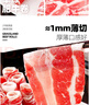 大希地精品牛肉卷 净重2斤 肥牛卷涮火锅食材 生鲜牛肉 实拍图