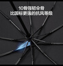 京东京造黑武士pro全自动雨伞自动折叠伞便携遮阳男士晴雨两用10骨 实拍图