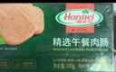 荷美尔（Hormel）精选低温午餐肉300g/包 全程冷链植物配料 火锅食材泡面搭档 实拍图