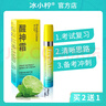 冰小柠果萃醒神霜学生上课犯困瞌睡醒神学习考试备考防困开车犯困醒神器 【买二送一】实发3瓶醒神霜 实拍图