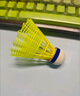 YONEX尤尼克斯羽毛球尼龙球耐打比赛训练习YY塑料胶球M-250黄色 实拍图