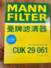 曼牌（MANNFILTER）空调滤清器滤芯CUK2939/CUK29061迈腾CC速腾高尔夫途安帕萨特途观 实拍图