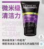 欧莱雅男士专用控油去黑头洁面乳膏100ml祛痘去角质净毛孔洗面奶护肤品 实拍图