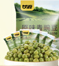 原味青豌豆青豆豌豆蟹黄味蚕豆坚果炒货休闲零食量贩组合1000g 实拍图