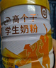 伊利高个子全聪高钙高锌学生奶粉 儿童6-14岁 营养早餐 DHA+ARA 900g 实拍图