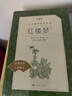红楼梦（上下全2册）语文阅读推荐丛书 曹雪芹 高一下高中语文必读快乐读书吧五年级下必读高中课标中小学生阅读指导目录高中高二必读课外阅读暑期阅读学生阅读人民文学出版社 实拍图