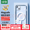 绿联 适用苹果13手机壳iPhone13磁吸壳 MagSafe无线充电 防摔抗指纹防磨防震 全包超薄保护套 透明  实拍图
