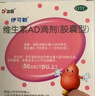 伊可新维生素AD滴剂（胶囊型）50粒1岁以上 幼儿 儿童维生素ad滴剂 ad伊可新ad 维生素a助长高 实拍图