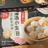 稻香诚制小笼包240g 8个 广式港式早茶点心 儿童早餐半成品 包子食品速食 实拍图