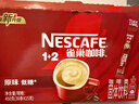 雀巢（Nestle）【樊振东同款】1+2原味低糖*速溶咖啡三合一冲调饮品24条360g 实拍图