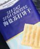 Member's Mark海盐苏打饼干 1.5kg*1袋 实拍图
