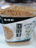 硃碌科 金色生亚麻籽胡麻仁1.8斤罐装胡麻子可打粉榨油 豆浆伴侣 实拍图