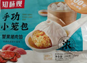 知味观 鲜肉小笼包 中华老字号  灌汤小笼包子早餐半成品速冻500g20只 实拍图