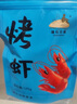 海石兄弟中大脆皮虾500g 即食烤虾干虾仁干海虾干零食干海鲜特产源头直发 实拍图