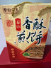 泰山永大香酥煎饼礼盒800g 山东特产早餐即食煎饼果子年货旅游伴手礼盒 实拍图