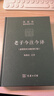 老子今注今译 32开精装 修订版 陈鼓应道典诠释书系 纪念版  实拍图