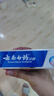 云南白药益生菌系列牙膏 洁齿焕白清新口气 祛牙渍激爽薄荷香型120g 实拍图