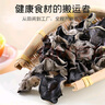 富昌 东北黑木耳50g 肉厚无根菌菇 黑龙江特产山珍干货炒菜火锅凉拌 实拍图