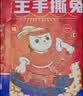 三星云崖玉兔五香手撕兔550g四川特产即食下酒菜整只零食兔肉双流烤兔非遗技艺 实拍图