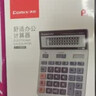 齐心（COMIX）双电源办公大号计算器 宽屏财务计算机办公文具用品 C-1200H 实拍图