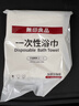 无印良品一次性浴巾加大加厚洗脸巾旅行酒店便携袋擦脸巾 5条装 实拍图