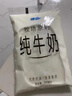 佳宝牧场原奶小白袋纯牛奶 180ml*16袋/箱 整箱发货 实拍图