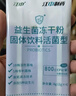 江中益生菌冻干粉800亿CFU/袋2g*4条 成人肠胃肠道益生元调理活性菌 实拍图