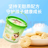 婴享无小麦无麸质儿童营养大米小圆饼干独立包装含婴儿宝宝食谱 150g  实拍图