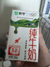 蒙牛全脂纯牛奶250ml*16盒 牛奶送礼盒装 电商定制 部分地区8月 实拍图