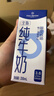 1号会员店（OM） 3.6g蛋白纯牛奶 200ml*12盒 礼盒装 早餐咖啡伴侣 实拍图