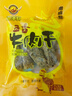 遛洋狗老成都五香牛肉干500g散装小包装零食儿时小吃四川特产 五香半斤 实拍图