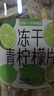 艺佰冻干青柠檬片 新鲜青柠檬泡水喝的无添加糖VC水果茶桶装55克 实拍图