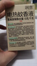润本（RUNBEN）电蚊香驱蚊液防蚊液1瓶补充装小棕熊跑车款无香型 实拍图