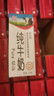 辉山自有牧场纯牛奶250ml*24盒 3.1g乳蛋白 100mg钙  营养牛奶 实拍图