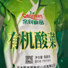 亲民食品（Qinmin）北大荒有机酸菜棵600g/袋  袋装蔬菜  饺子火锅  年货 实拍图