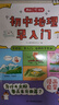 初中地理早入门 小学中学必背地理基础知识提前学漫画图解地理十万个为什么思维训练儿童普绘本百科全书 实拍图