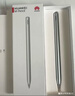 HUAWEI M-Pencil （第三代）平板创作笔 华为手写笔 星闪技术超低时延 雪域白  实拍图