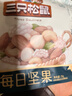 三只松鼠每日坚果纯坚果750g 坚果零食礼盒开心果核桃腰果 团购送礼 实拍图