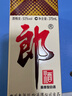郎酒郎牌郎酒 白酒 酱酒 53度 375ml*1 单瓶装 自享赠礼 口粮酒 实拍图