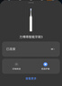 华为智选力博得鸿蒙智选智能声波电动牙刷优漾3 情侣生日礼物成人学生牙刷深度清洁亮白180天长续航 实拍图