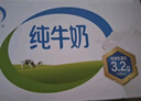 伊利纯牛奶整箱250ml*16盒 全脂牛奶 礼盒装 8月底产 实拍图