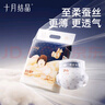 十月结晶蚕丝奢柔新生儿L码26片纸尿裤超薄透气干爽蚕丝柔软宝宝尿不湿 实拍图