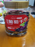 新边界 精选多彩葡萄干500g 红提子果干新疆特产蜜饯锁鲜罐装绿葡萄干 实拍图
