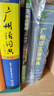 广州话正音字典（修订版） 普通话对照版 广东省粤语学习字典工具书 南国书香节 实拍图